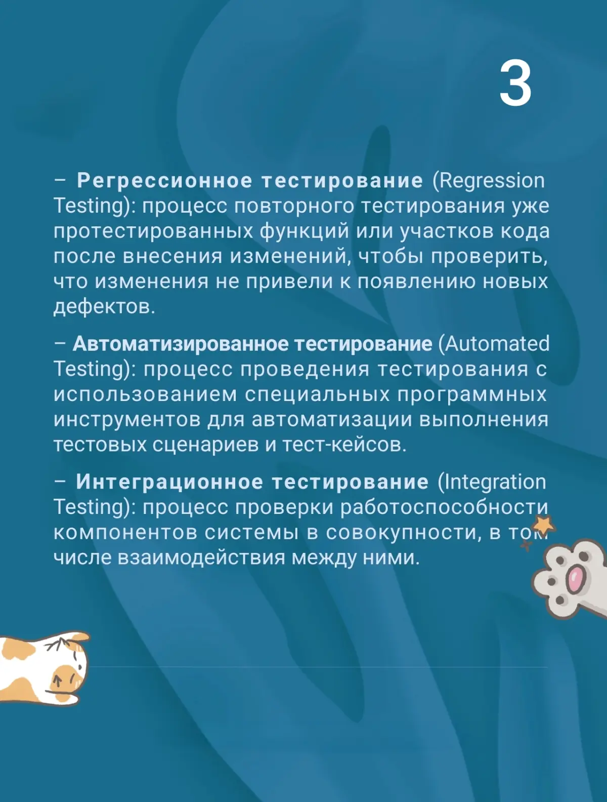Словарь тестировщика | Сетка — социальная сеть от hh.ru