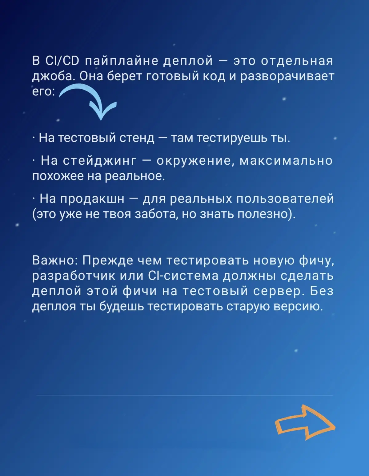 gitlab-ci для начинающих ручных QA | Сетка — социальная сеть от hh.ru