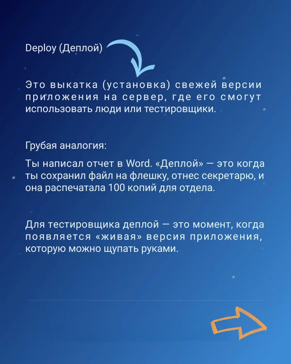 gitlab-ci для начинающих ручных QA | Сетка — социальная сеть от hh.ru