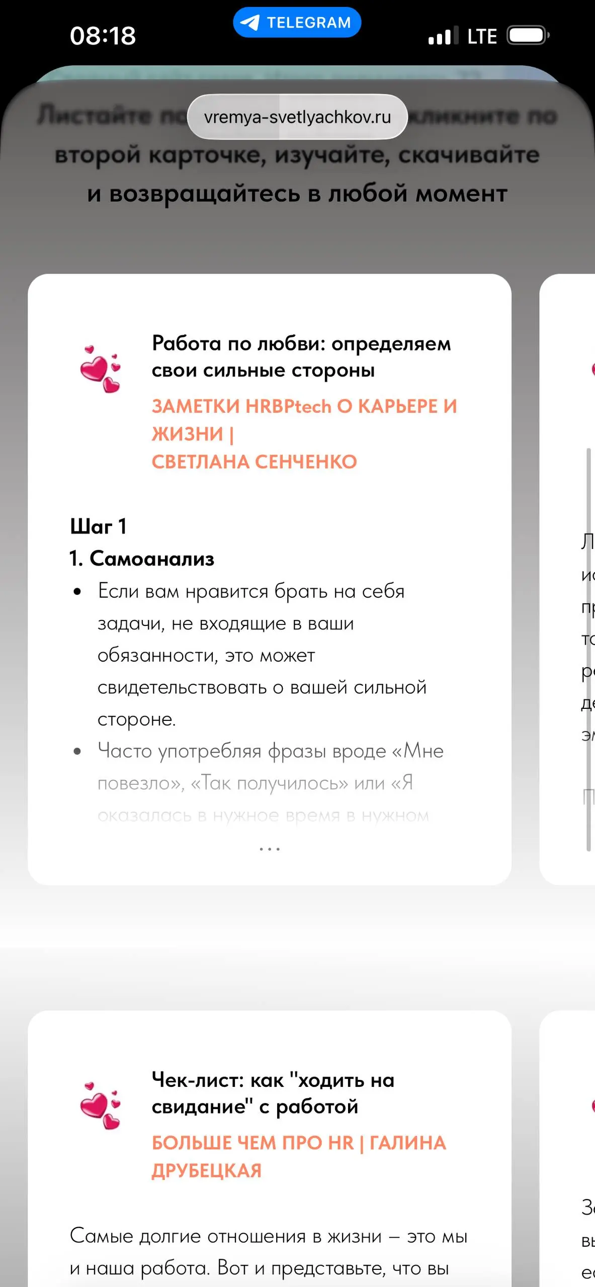 Классно, когда твою публикацию разместили🥰 | Сетка — социальная сеть от hh.ru
