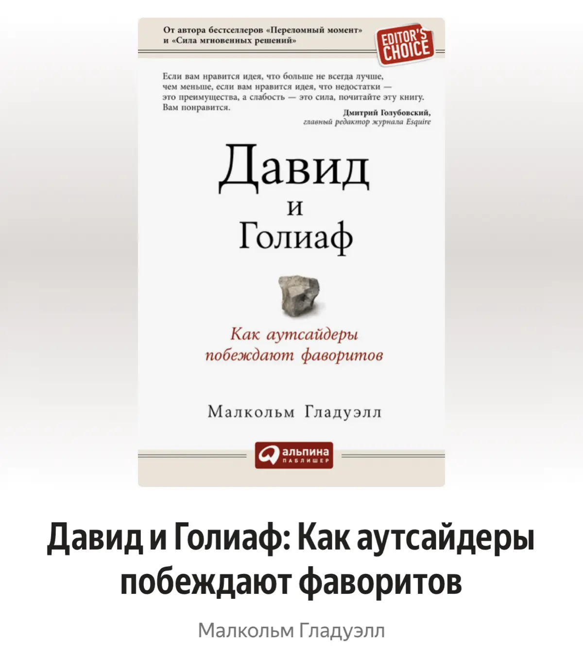 Подборка книг | Сетка — социальная сеть от hh.ru