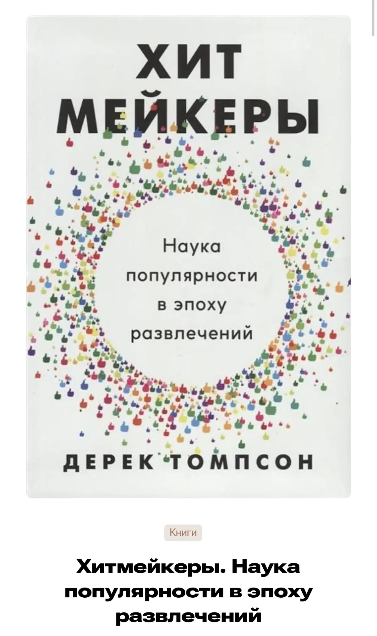 Подборка книг | Сетка — социальная сеть от hh.ru