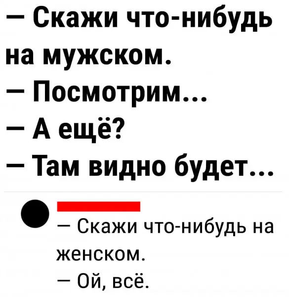 Почему мужчины и женщины не понимают друг друга | Сетка — социальная сеть от hh.ru