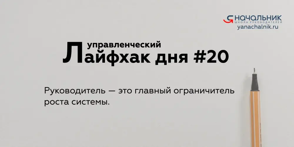 Управленческие лайфхаки каждый день
👌 Я Начальник. Журнал руководителя
В этом посте были ссылки, но мы их удалили по правилам Сетки | Сетка — социальная сеть от hh.ru