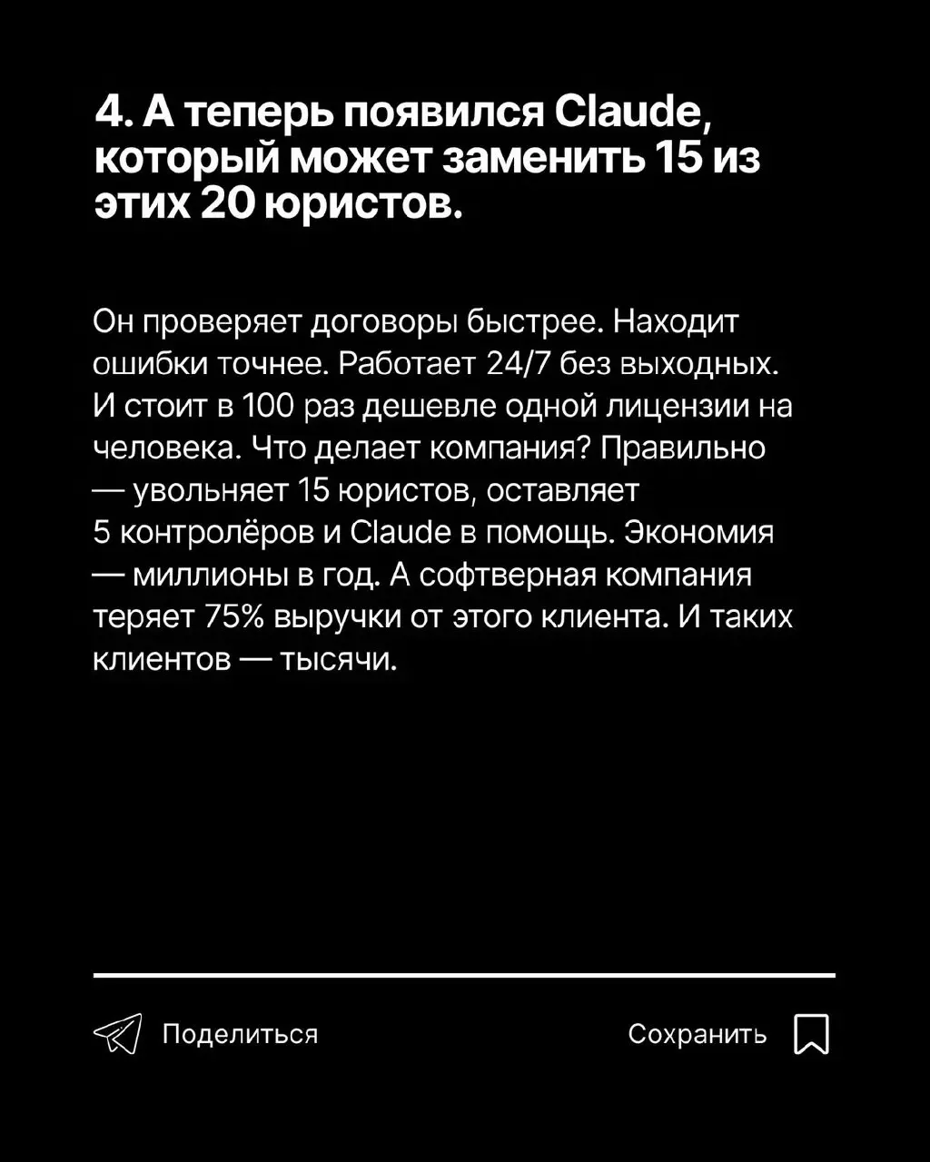 В русскоязычном интернете почти никто не отвечает то, что сейчас происходит на американском рынке
Смотрите фотки.
Но мы начнём. Что думаете?
Все стартапы с подпиской уходят в прошлое? Кроме ИИ... | Сетка — социальная сеть от hh.ru