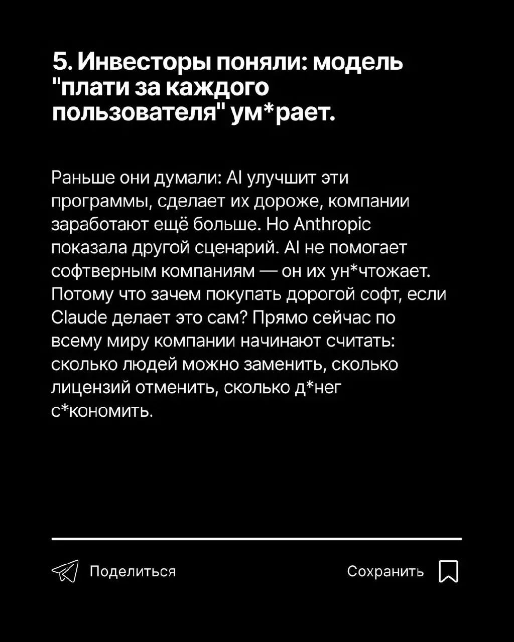 В русскоязычном интернете почти никто не отвечает то, что сейчас происходит на американском рынке
Смотрите фотки.
Но мы начнём. Что думаете?
Все стартапы с подпиской уходят в прошлое? Кроме ИИ... | Сетка — социальная сеть от hh.ru