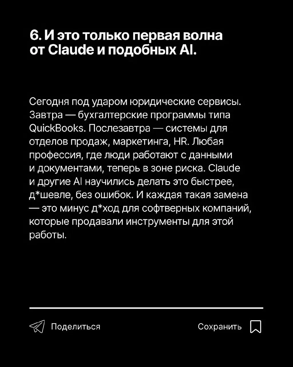 В русскоязычном интернете почти никто не отвечает то, что сейчас происходит на американском рынке
Смотрите фотки.
Но мы начнём. Что думаете?
Все стартапы с подпиской уходят в прошлое? Кроме ИИ... | Сетка — социальная сеть от hh.ru