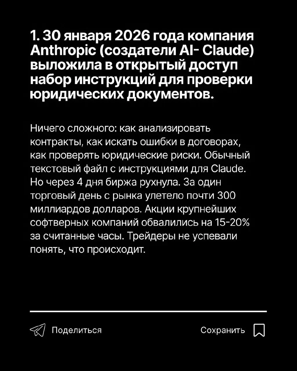 В русскоязычном интернете почти никто не отвечает то, что сейчас происходит на американском рынке
Смотрите фотки.
Но мы начнём. Что думаете?
Все стартапы с подпиской уходят в прошлое? Кроме ИИ... | Сетка — социальная сеть от hh.ru