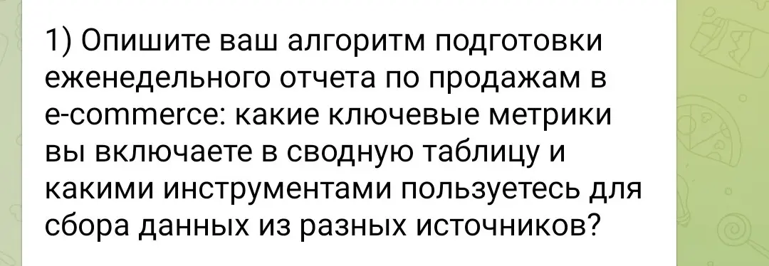 Какой хард-скилл здесь проверяется?🤔 | Сетка — социальная сеть от hh.ru