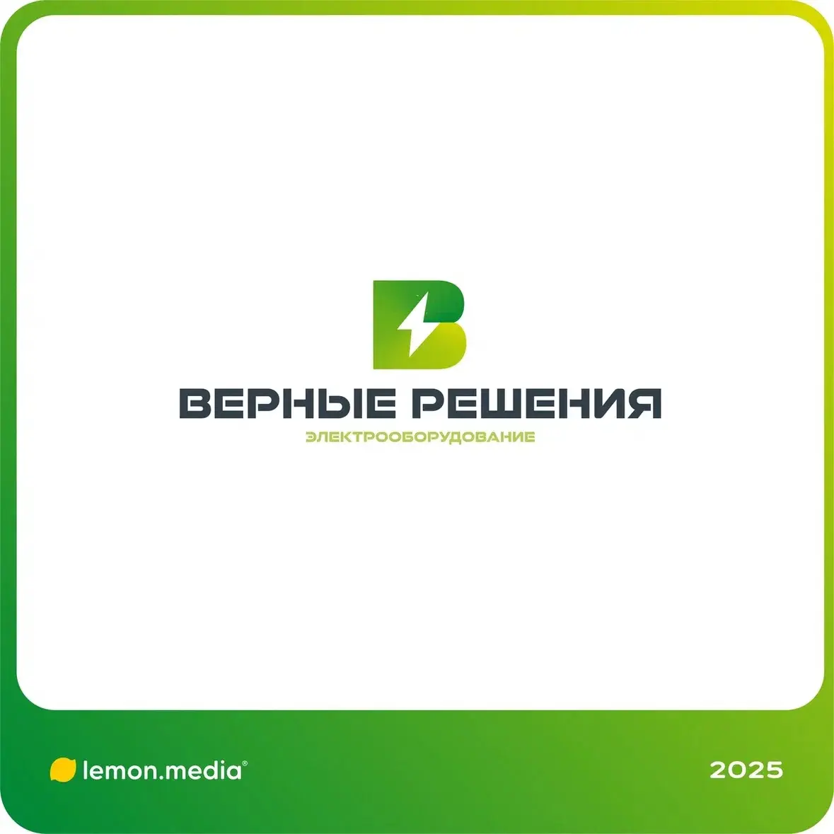 Логотип для компании «ВЕРНЫЕ РЕШЕНИЯ» | Сетка — социальная сеть от hh.ru