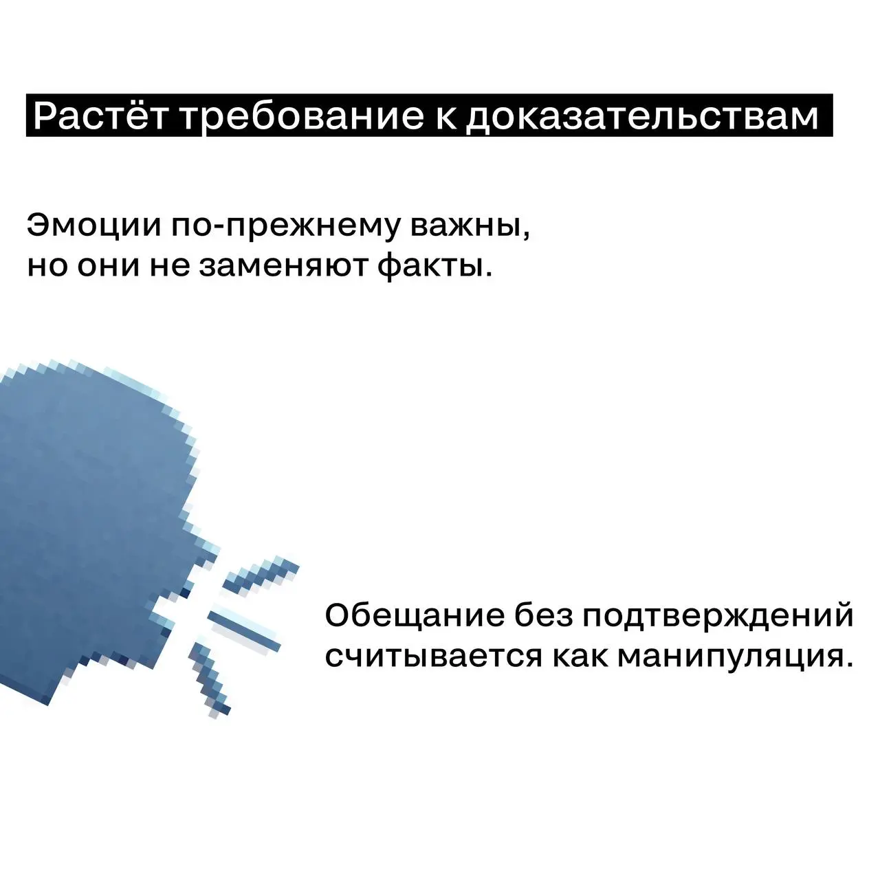 Доверие есть. Но с оговорками.
Реклама не стала слабее.
Аудитория стала внимательнее | Сетка — социальная сеть от hh.ru