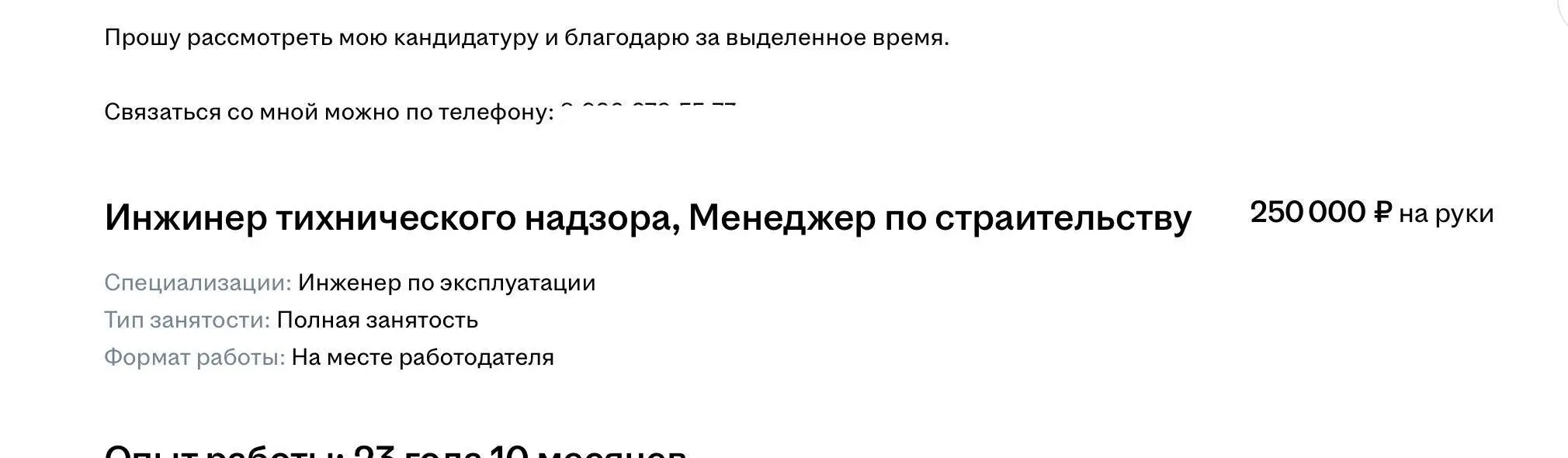 Если у вас ГИПЕР крутой опыт и все все навыки есть - такое при создании резюме простительно, как считаете?
🔥 - конечно, опыт перекрывает не грамотность письма
👎 - никакие навыки и опыт таких базовых в... | Сетка — социальная сеть от hh.ru