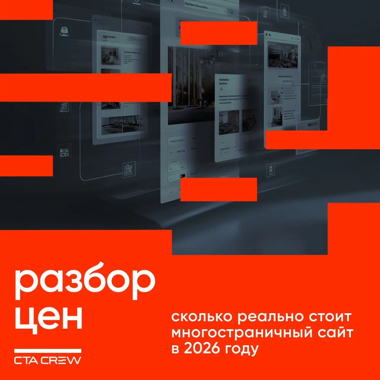 Привет! Продолжаем нашу рубрику «Сколько стоит и почему?», в которой разбираем реальные цены в digital и выясняем, из чего они складываются.
Сегодня — многостраничный сайт | Сетка — социальная сеть от hh.ru