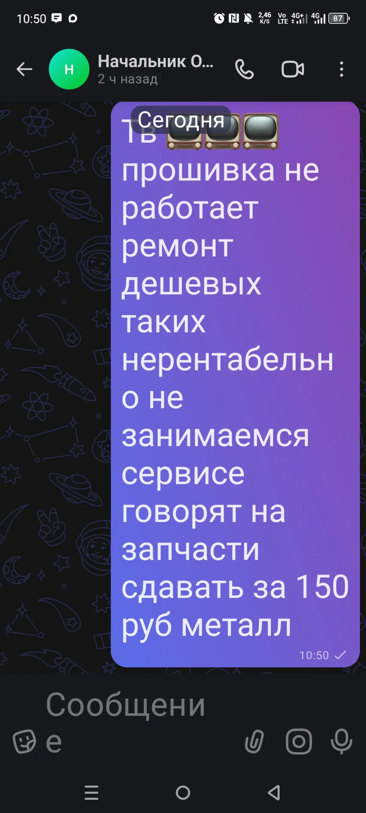 Нерентабельно | Сетка — социальная сеть от hh.ru