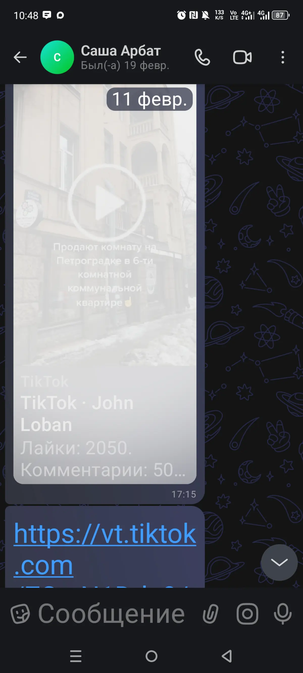 Нерентабельно | Сетка — социальная сеть от hh.ru