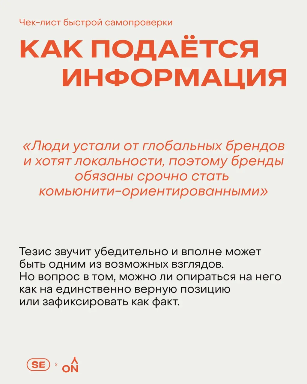 ↗️ Отчёты по исследованиям — полезный инструмент для бренд-стратегии и маркетинга, если использовать их осознанно
Они помогают сориентироваться в категории, проверить гипотезы и задать направление мыш... | Сетка — социальная сеть от hh.ru