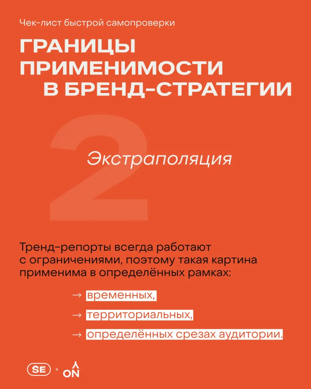 ↗️ Отчёты по исследованиям — полезный инструмент для бренд-стратегии и маркетинга, если использовать их осознанно
Они помогают сориентироваться в категории, проверить гипотезы и задать направление мыш... | Сетка — социальная сеть от hh.ru