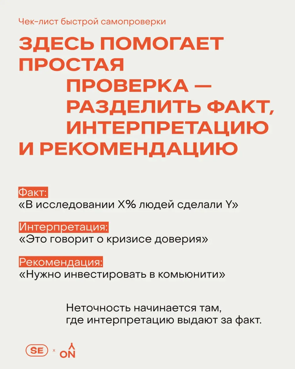 ↗️ Отчёты по исследованиям — полезный инструмент для бренд-стратегии и маркетинга, если использовать их осознанно
Они помогают сориентироваться в категории, проверить гипотезы и задать направление мыш... | Сетка — социальная сеть от hh.ru