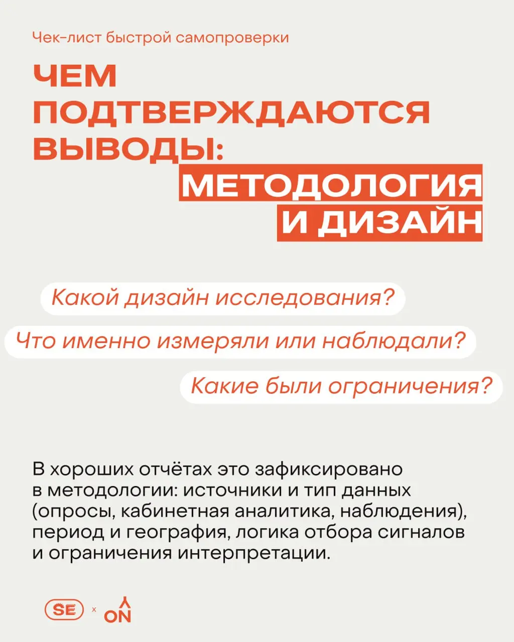 ↗️ Отчёты по исследованиям — полезный инструмент для бренд-стратегии и маркетинга, если использовать их осознанно
Они помогают сориентироваться в категории, проверить гипотезы и задать направление мыш... | Сетка — социальная сеть от hh.ru