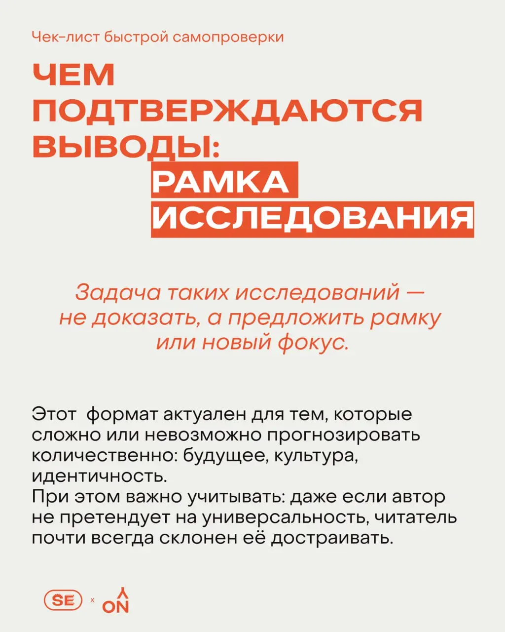 ↗️ Отчёты по исследованиям — полезный инструмент для бренд-стратегии и маркетинга, если использовать их осознанно
Они помогают сориентироваться в категории, проверить гипотезы и задать направление мыш... | Сетка — социальная сеть от hh.ru