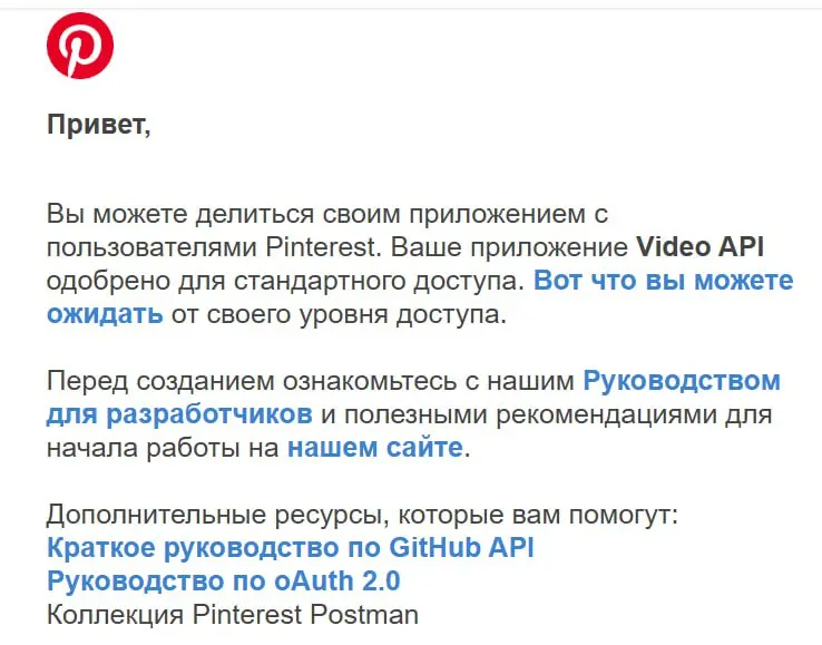 Pinterest ОДОБРИЛ мое приложение!
Вот тут я показывала, как собираю свое приложение для автоматической загрузки коротких роликов в Pinterest через Make
Вчера вечером я получила письмо 👆, что мое прило... | Сетка — социальная сеть от hh.ru