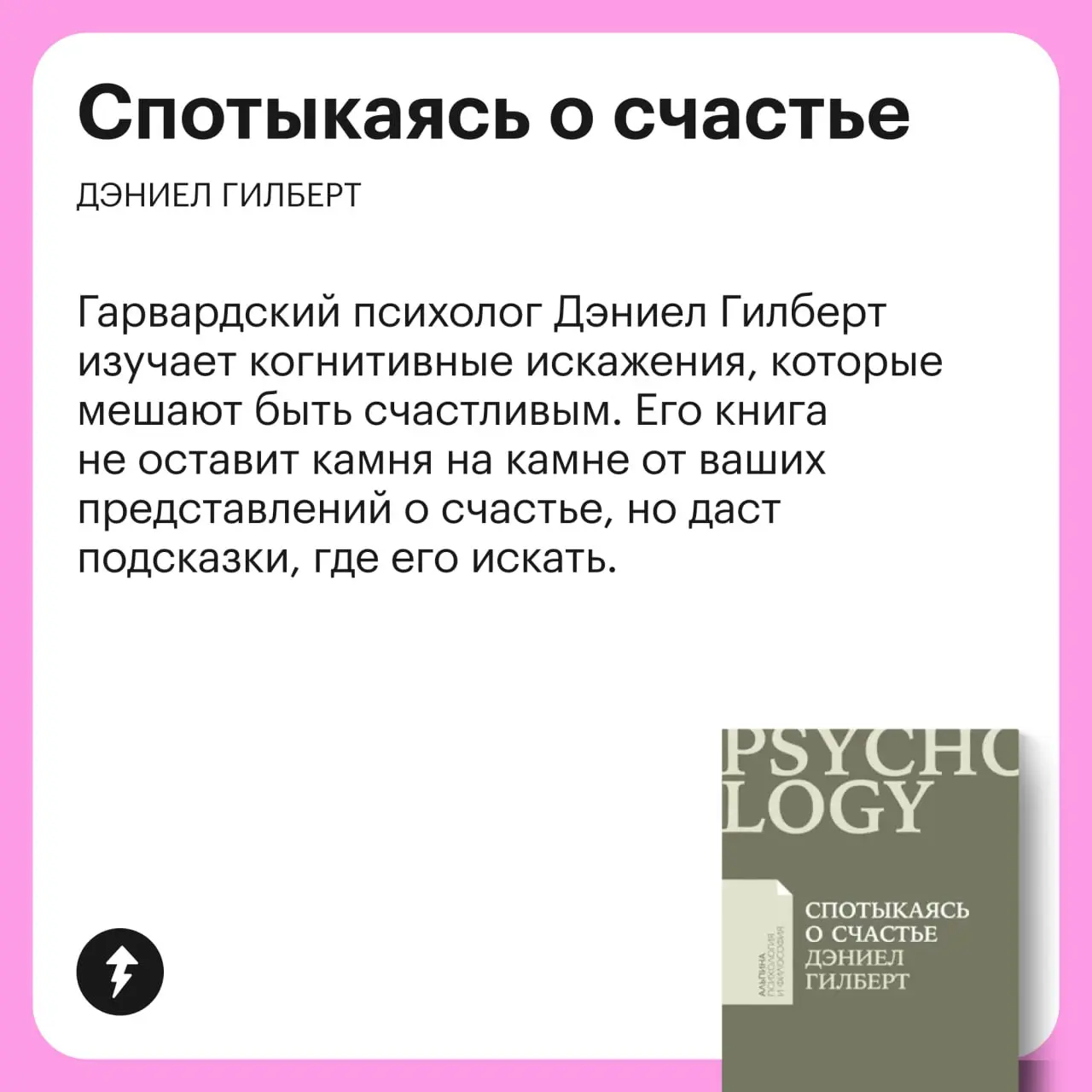 🌿: Тесто, ты о чем задумался?
🤔: О счастье, дорогая. Оно так мимолетно…
🌿: Тестушенька, счастье совсем не мимолетно. Это такой же навык, как и любой другой | Сетка — социальная сеть от hh.ru