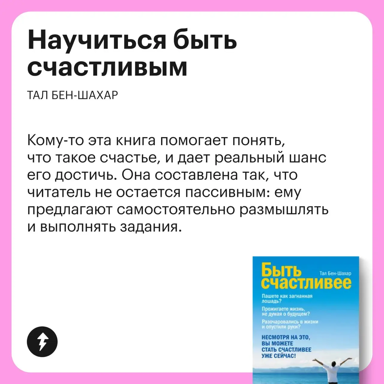 🌿: Тесто, ты о чем задумался?
🤔: О счастье, дорогая. Оно так мимолетно…
🌿: Тестушенька, счастье совсем не мимолетно. Это такой же навык, как и любой другой | Сетка — социальная сеть от hh.ru