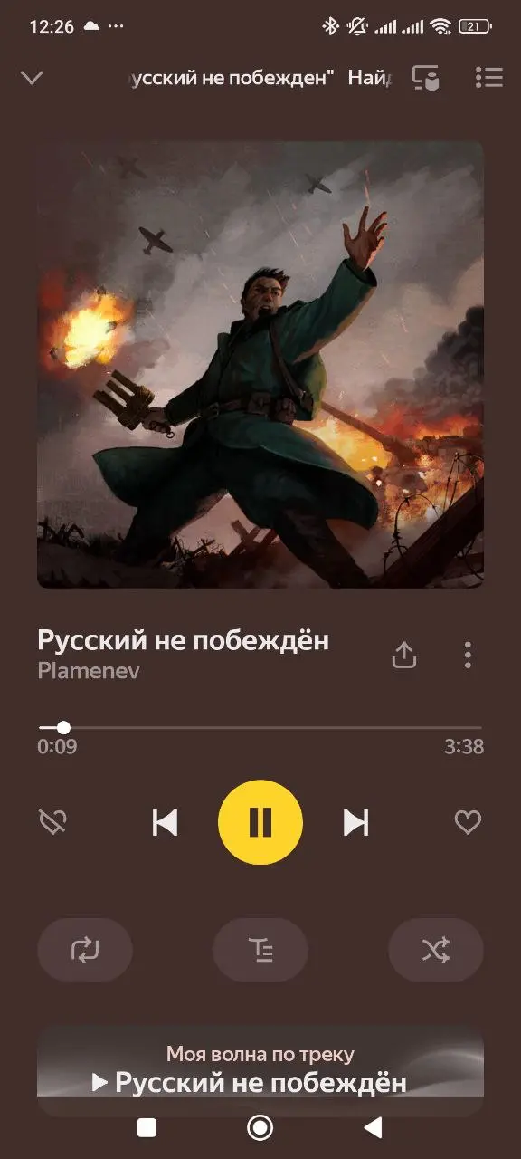 https://music.yandex.ru/album/11845861/track/70230734?utmmedium=copylink&refid=26c99e3e-46a9-47aa-80b4-ff95c925f0bc | Сетка — социальная сеть от hh.ru