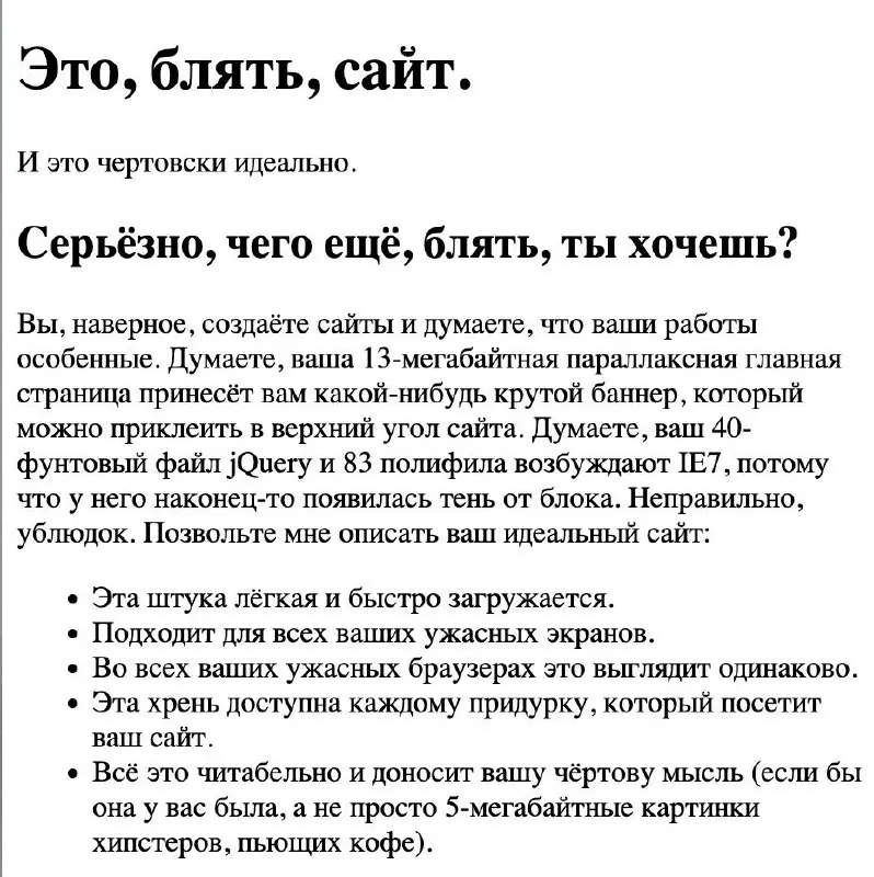 У кого-то припекло 🔥
🔗 motherfuckingwebsite.com | Сетка — социальная сеть от hh.ru