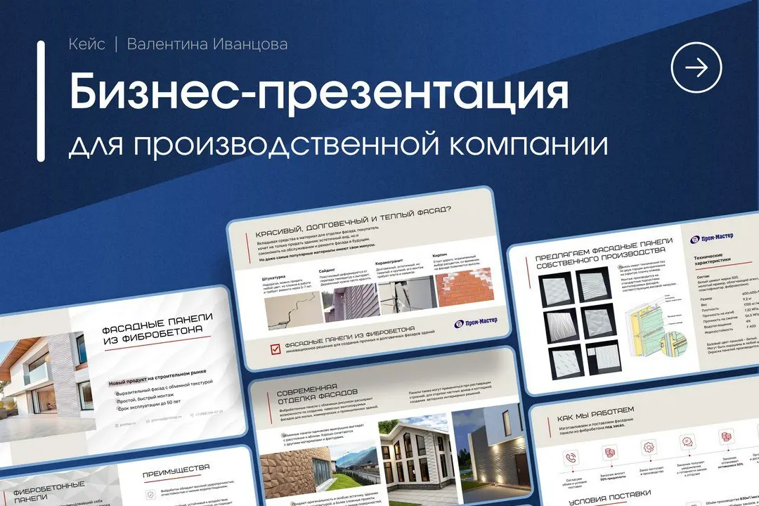 Нужна презентация, но у вас минимум данных и вы не знаете, как быть?
Это не повод для паники, а шанс сделать акцент на самом главном!
➡️ Перед началом работы я созваниваюсь с заказчиком и мы обсуждаем... | Сетка — социальная сеть от hh.ru