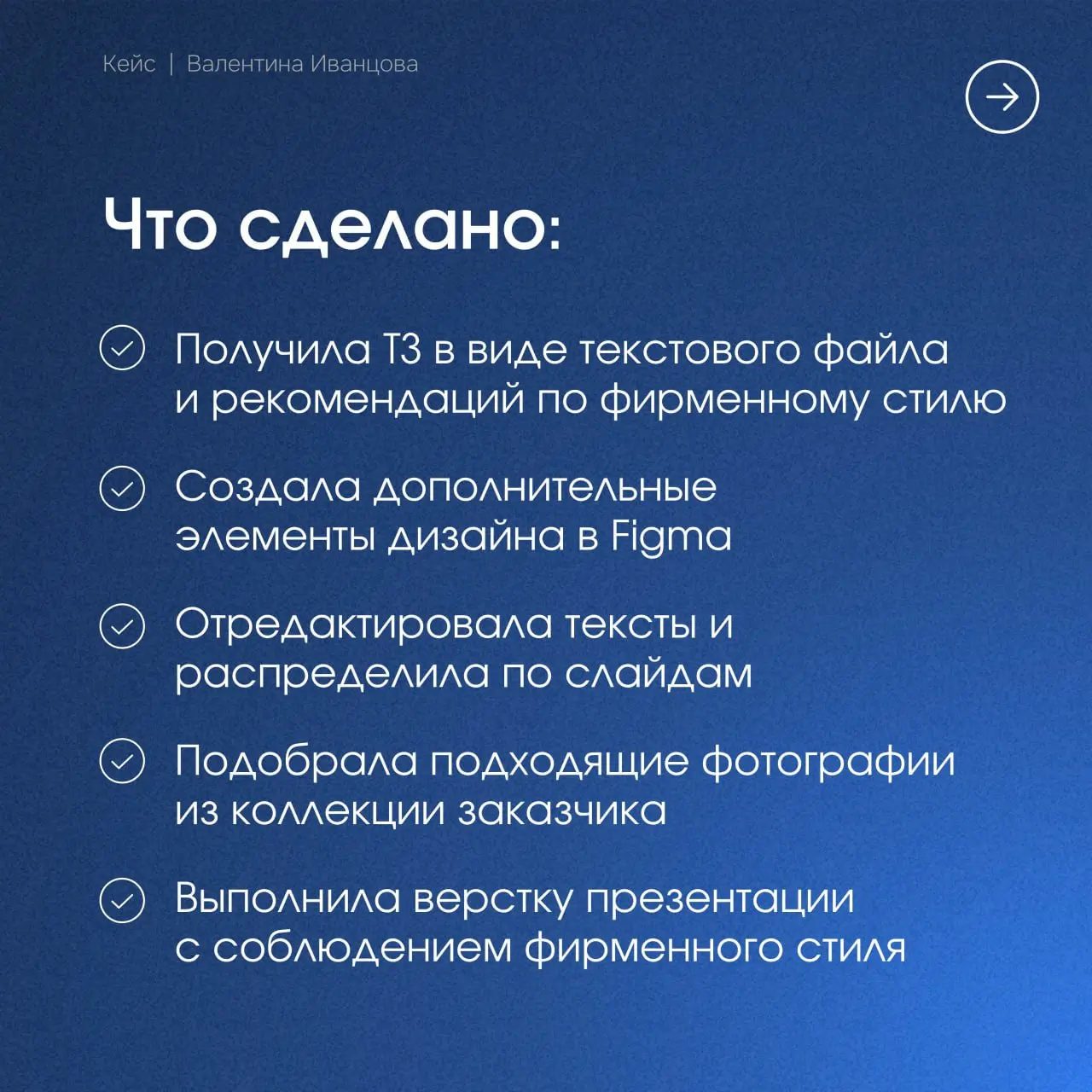 🔠🔠 Разработка презентации франшизы
В 2023 году ко мне обратилась Валерия, маркетолог и продюсер, с просьбой оформить презентацию для ее партнеров | Сетка — социальная сеть от hh.ru