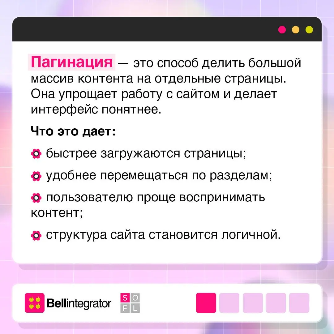 Это важно! Разбираем частые ошибки пагинации ⚙️
Разделение контента на страницы — инструмент, который влияет и на удобство пользователей, и на SEO. Но, как и везде, здесь легко допустить ошибки | Сетка — социальная сеть от hh.ru