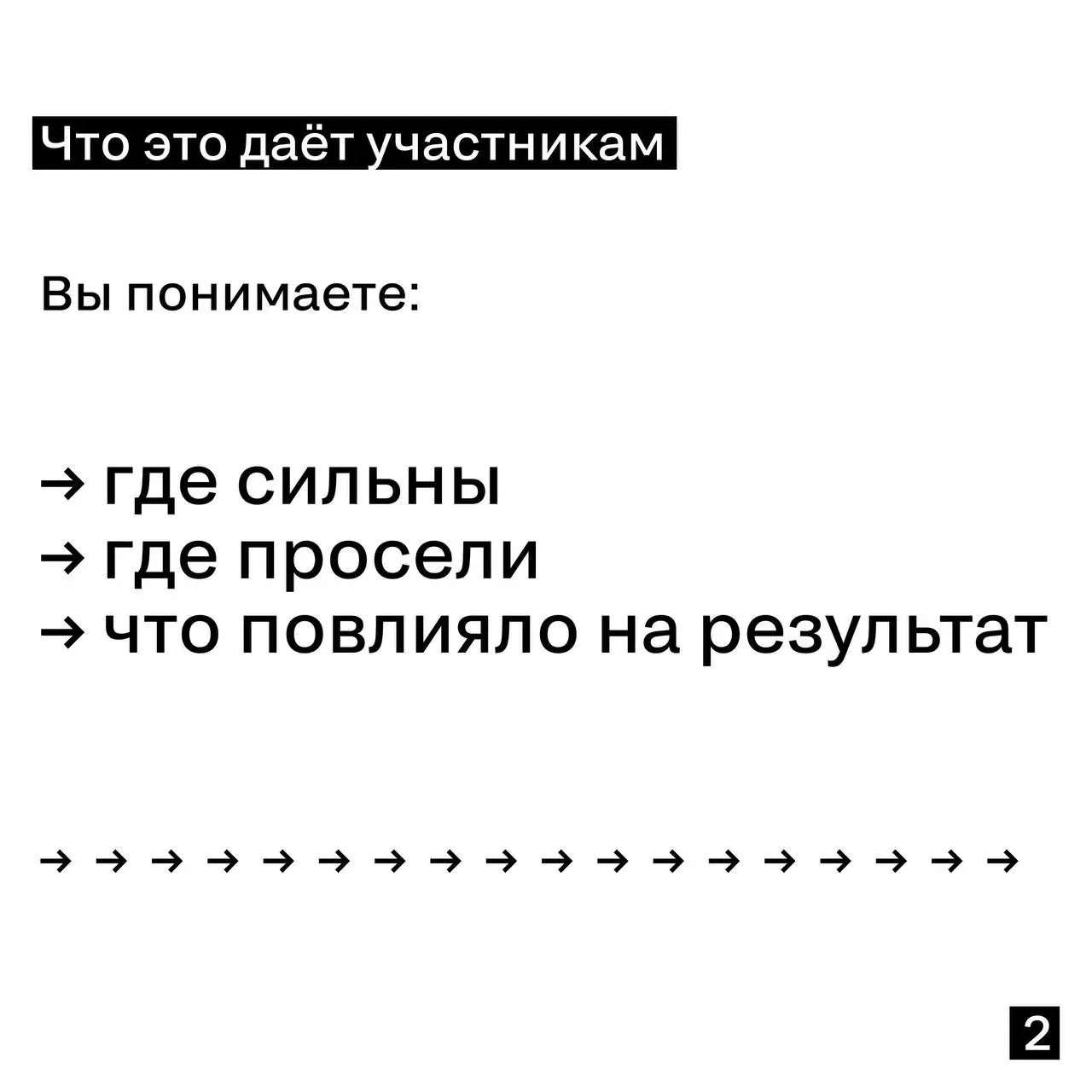 Почему мы публикуем оценки жюри
Потому что «поверьте нам» — больше не работает.
Если премия серьёзная,
её результаты должны выдерживать проверку | Сетка — социальная сеть от hh.ru