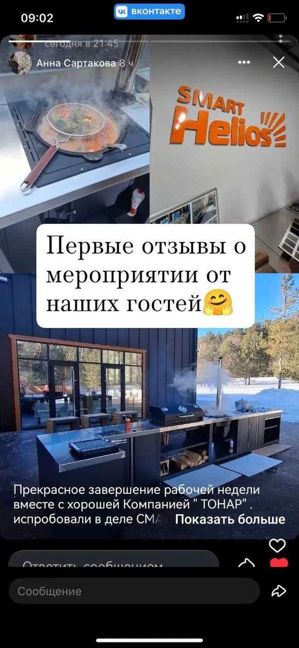 Кто был вчера на нашем мероприятии, поделитесь пожалуйста видео и фото со мной в личку @shefeda . Я был очень увлечен процессом и не сделал ни одного видео, а там было столько вкусного и интересного! | Сетка — социальная сеть от hh.ru