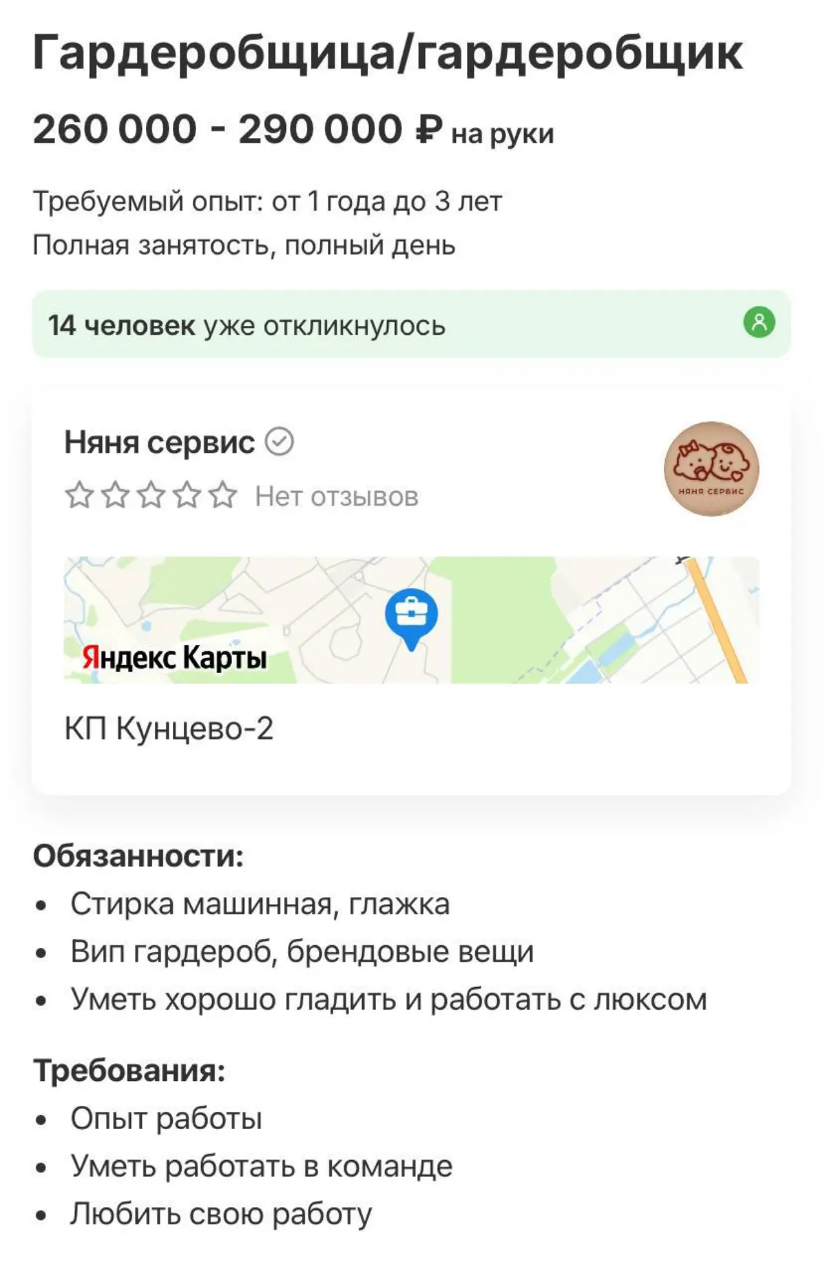 Тем ли я занимаюсь в этой жизни?))) | Сетка — социальная сеть от hh.ru