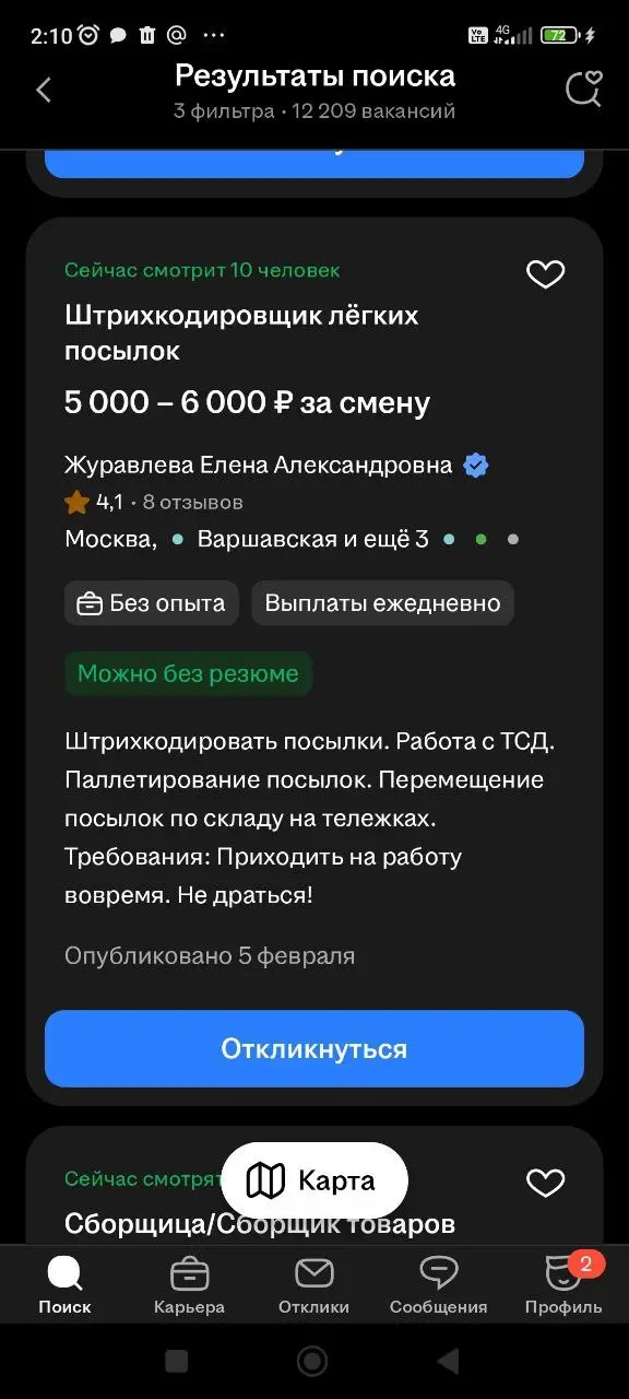 2026 Роскомнадзор отбирает возможность работать. Я очень люблю Роскомнадзор. Потому что те, кто делал малый бизнес через соцсети, теперь пойдут на завод, в дворники и курьеры. Это прекрасно | Сетка — социальная сеть от hh.ru