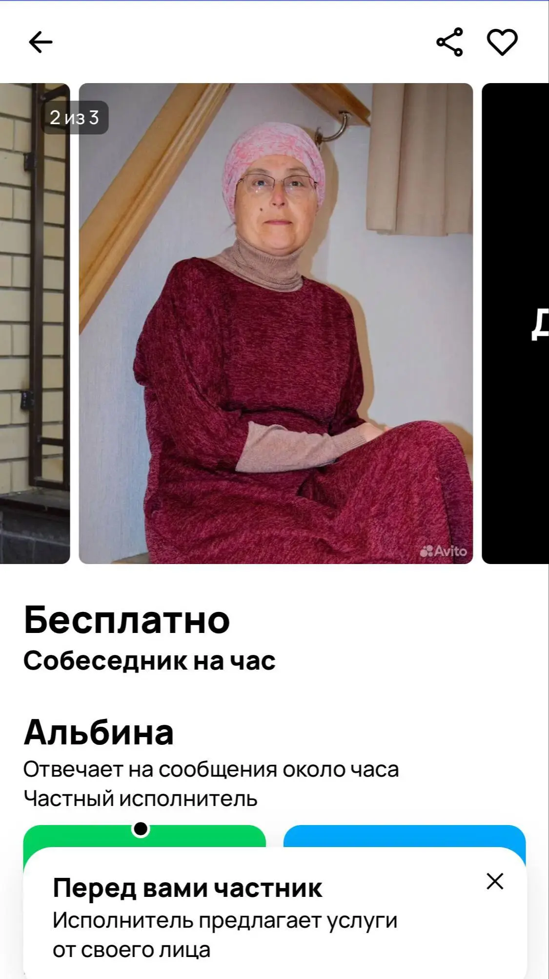 😏 Бабуля просто не знает как монетизировать свой талант, — а ведущие в ДругВокруг знают!
Запускаете эфир и просто общаетесь со зрителями, получаете донаты и дополнительную плату за два часа эфира в пе... | Сетка — социальная сеть от hh.ru