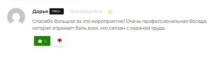 Живой разговор о полумёртвом обучении по охране труда. Смотреть запись
Блог—Инженера для людей ❤️
⭐️ Сервисы ⚡️ Проголосовать
В этом посте были ссылки, но мы их удалили по правилам Сетки | Сетка — социальная сеть от hh.ru