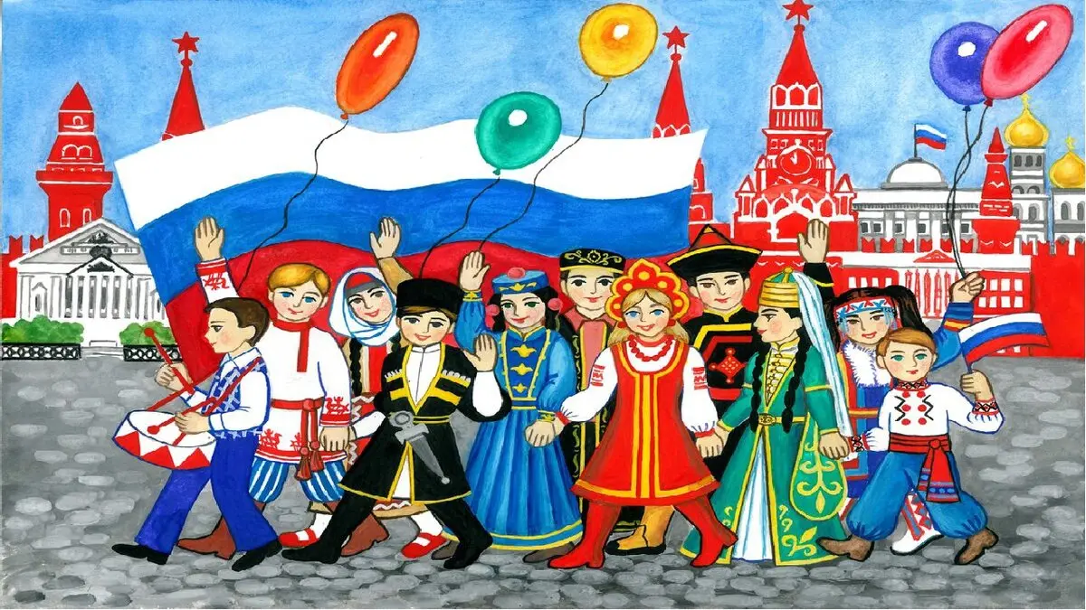 В просторах бескрайних Отчизны родной
Якуты и чукчи, русские, татары,
Живут многоликой семьёй все одной:
Все вместе, как пальцы, как струны гитары | Сетка — социальная сеть от hh.ru