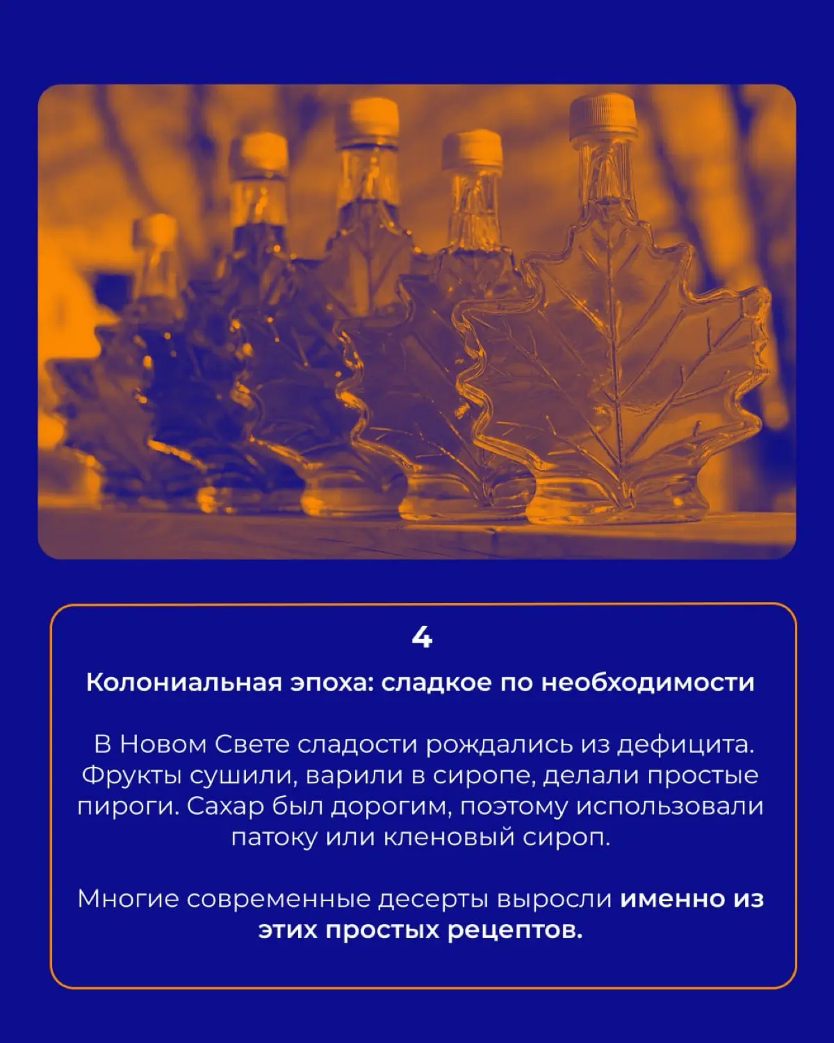 История появления десертов 🍰 | Сетка — социальная сеть от hh.ru
