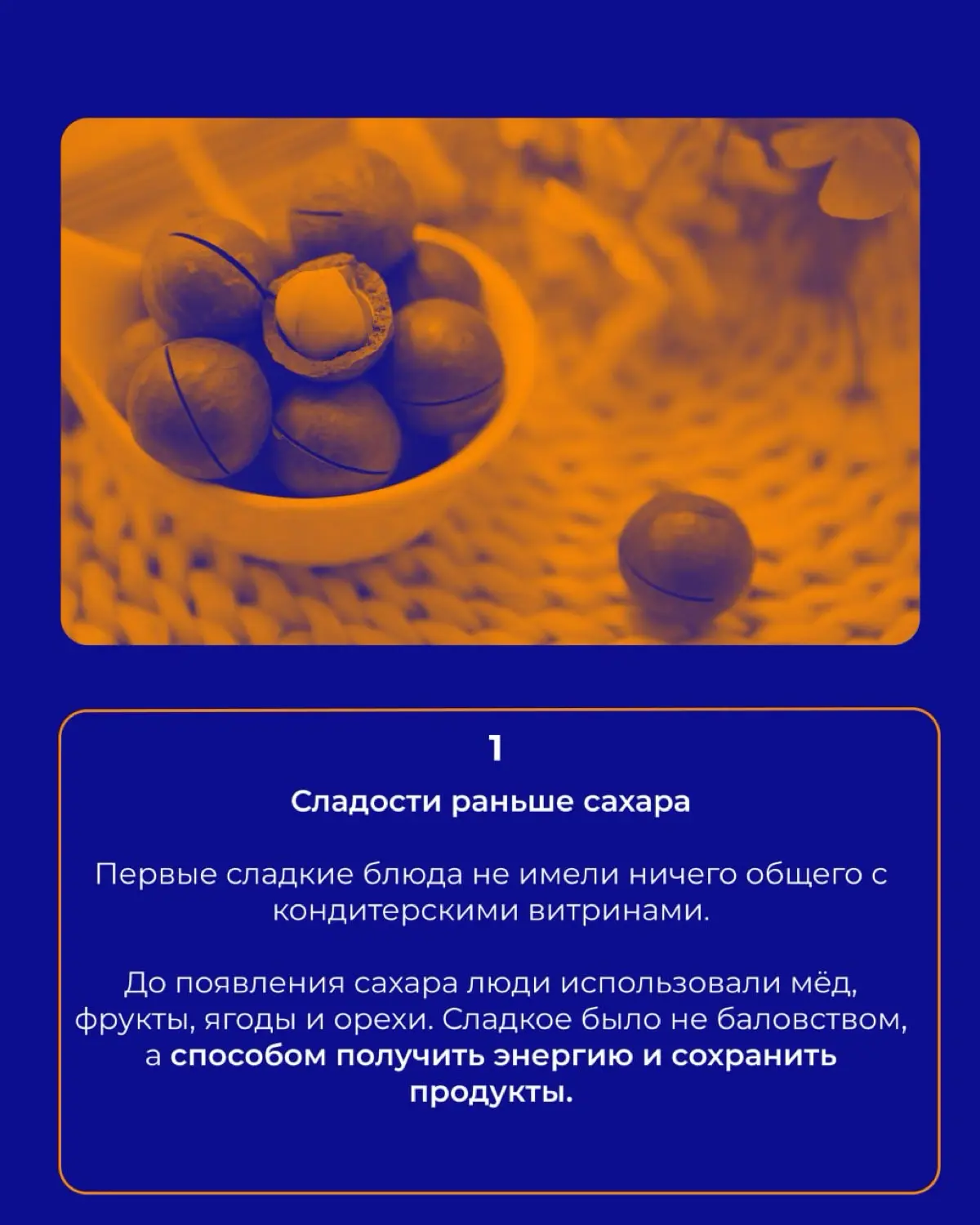 История появления десертов 🍰 | Сетка — социальная сеть от hh.ru