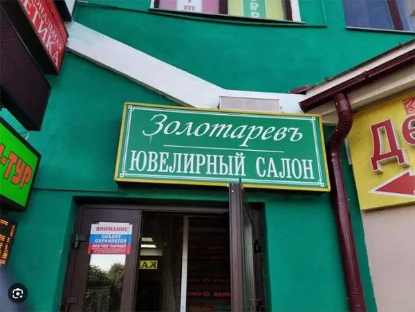 Интересно, ему кто-нибудь расскажет, что "золотарь" - это прям совсем не про ювелирные украшения? | Сетка — социальная сеть от hh.ru