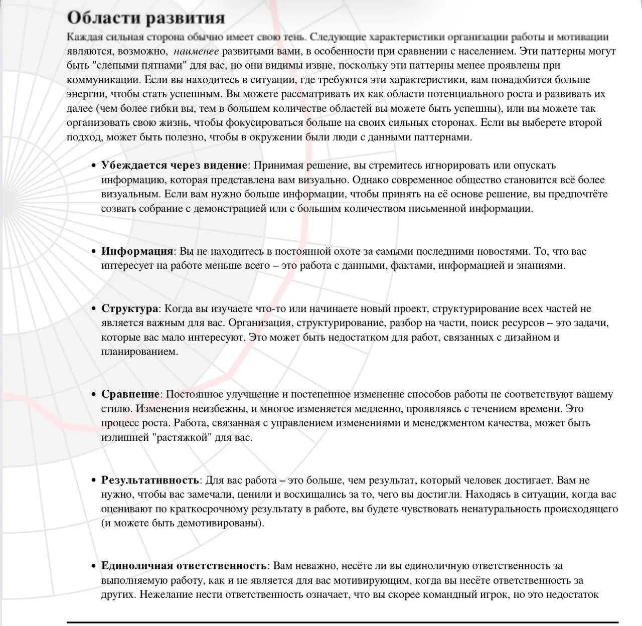Продолжая тот самый разбор подростка 15 лет, делюсь, что именно показал профиль iWAM и VSQ и чем он оказался полезен родителям на практике | Сетка — социальная сеть от hh.ru