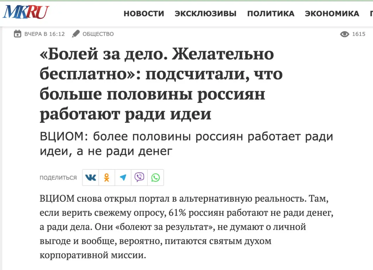 Альтернативная реальность)
Ваш продюсер
@bechinproducer | Сетка — социальная сеть от hh.ru