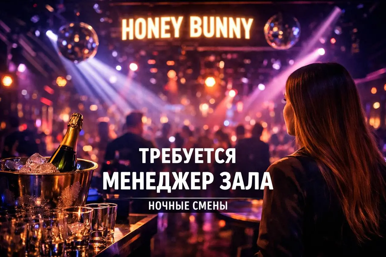 МЕНЕДЖЕР ЗАЛА (НОЧНАЯ СМЕНА)
От 150 000₽
ночной клуб Honey Bunny
• Москва, м. Фрунзенская
• Другое
• @marychernyshova
В этом посте были ссылки, но мы их удалили по правилам Сетки | Сетка — социальная сеть от hh.ru