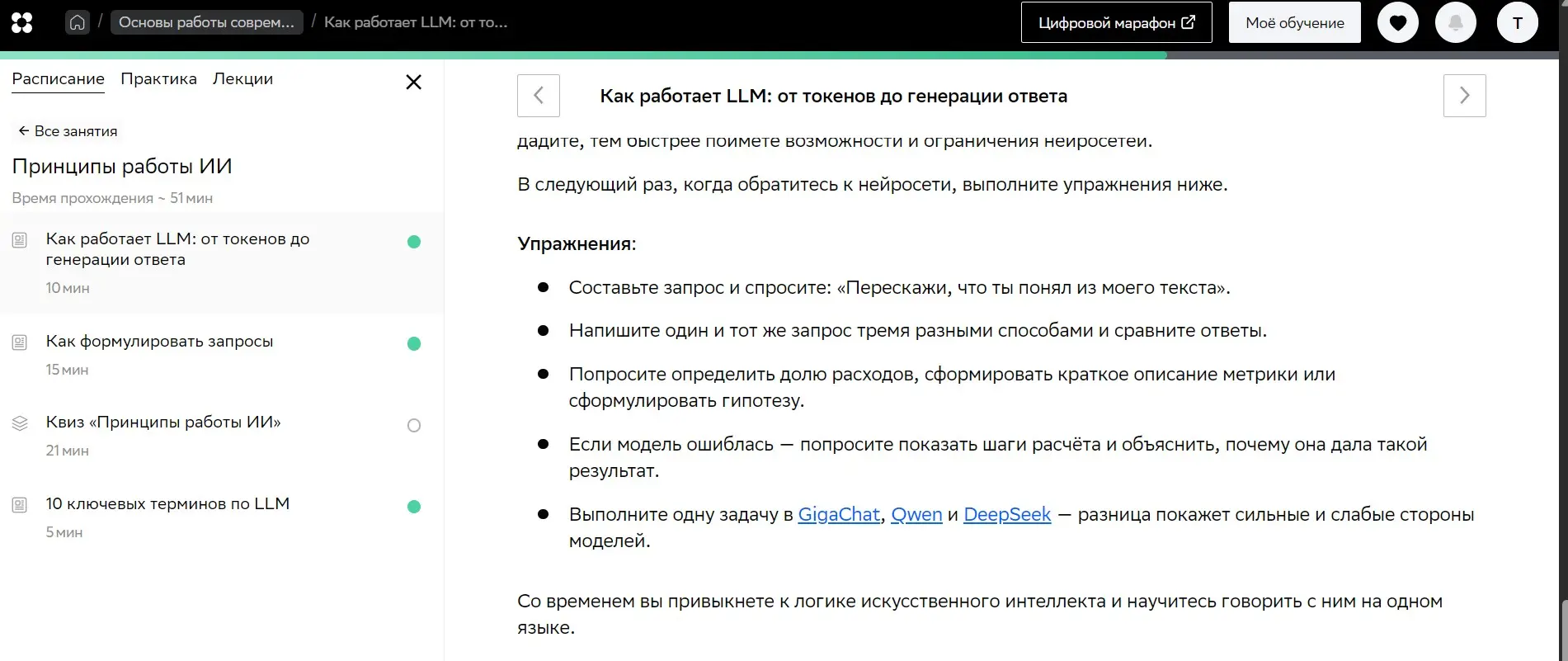 " Основы работы современных нейросетей" | Сетка — социальная сеть от hh.ru