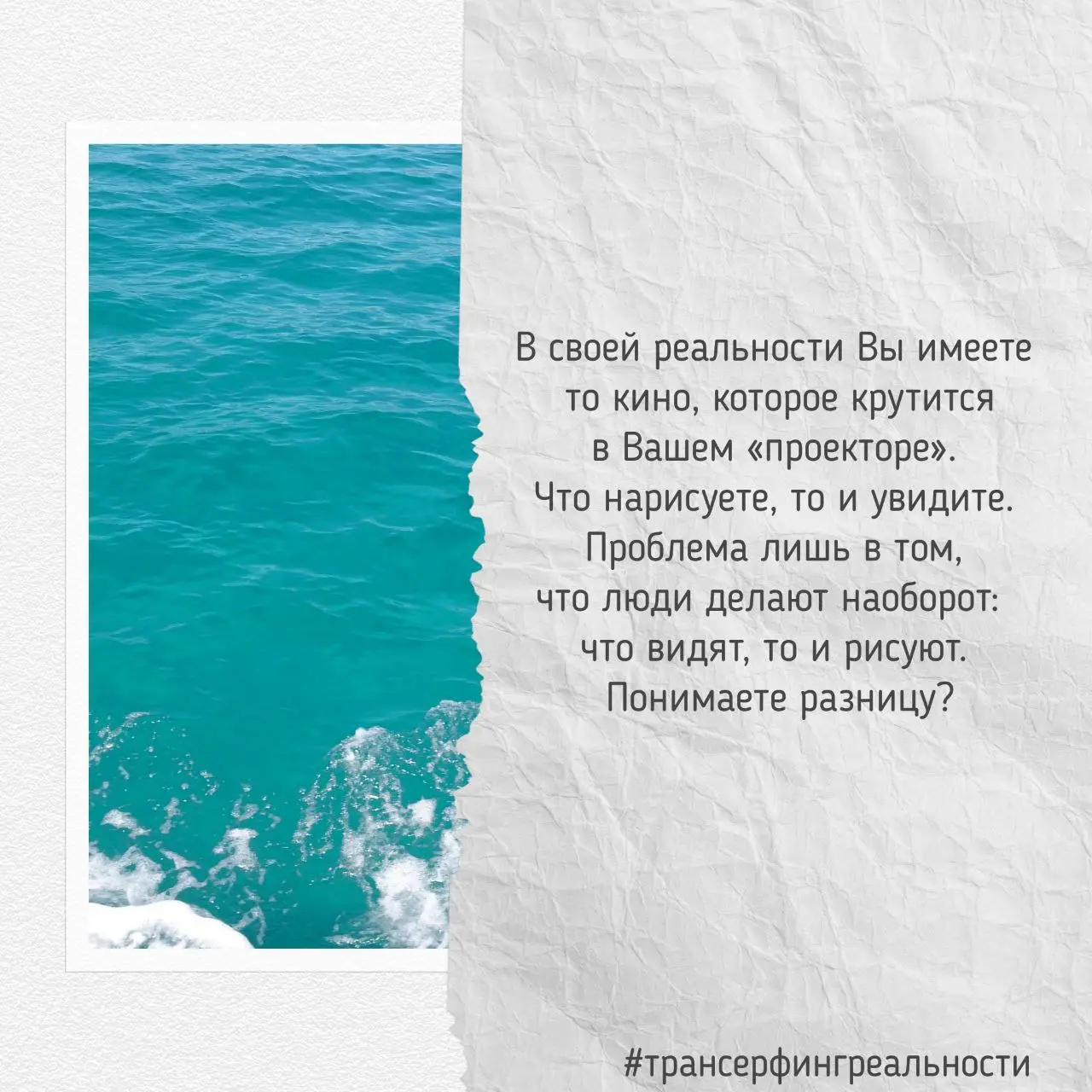 #цитаты@vsetyev #мышление
#трансерфингреальности | Сетка — социальная сеть от hh.ru