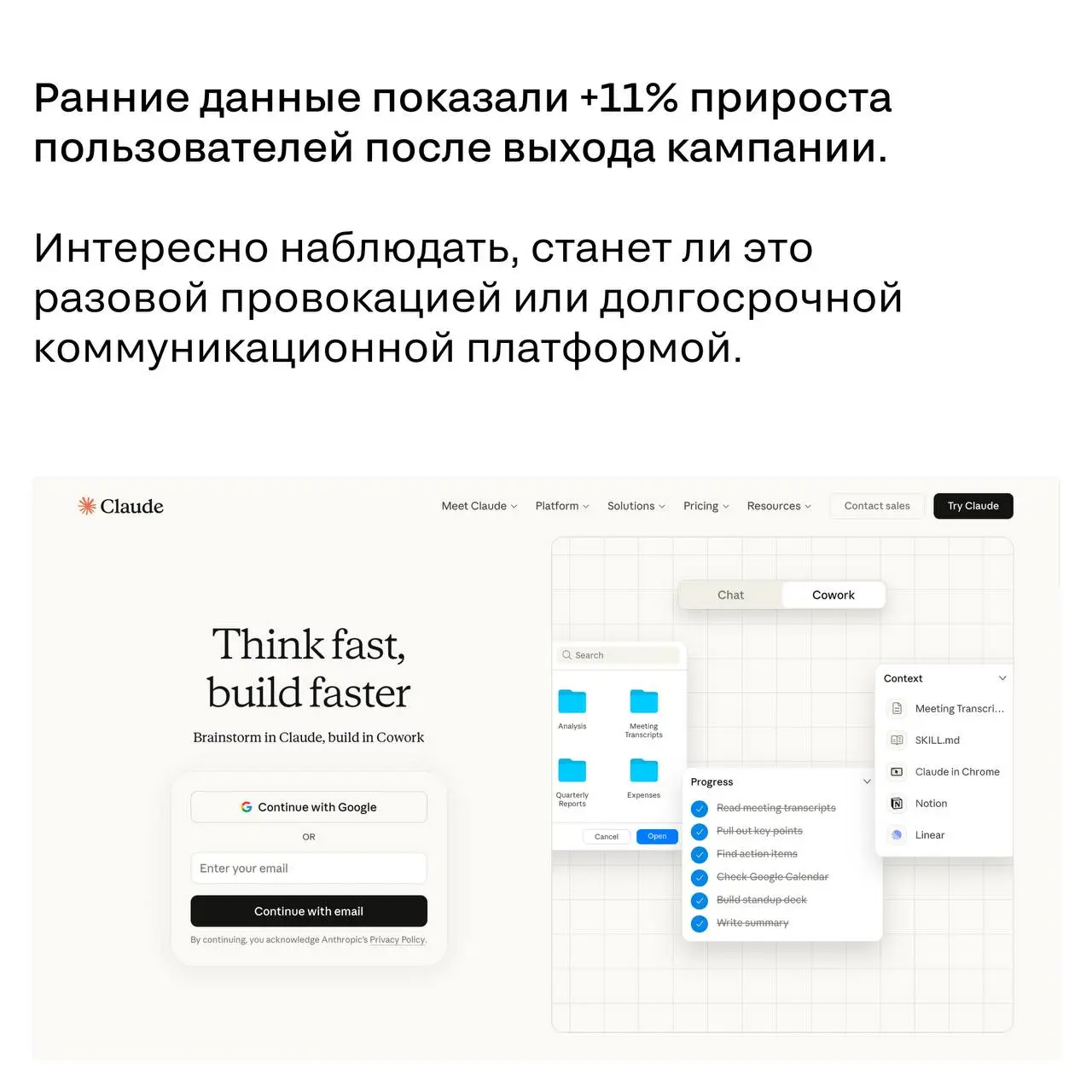 Когда самый дорогой рекламный эфир года используют, чтобы сказать: «рекламы здесь не будет»
На Super Bowl 2026 AI-бренды вышли на большую сцену.
Но один из них сделал это особенно стратегически | Сетка — социальная сеть от hh.ru