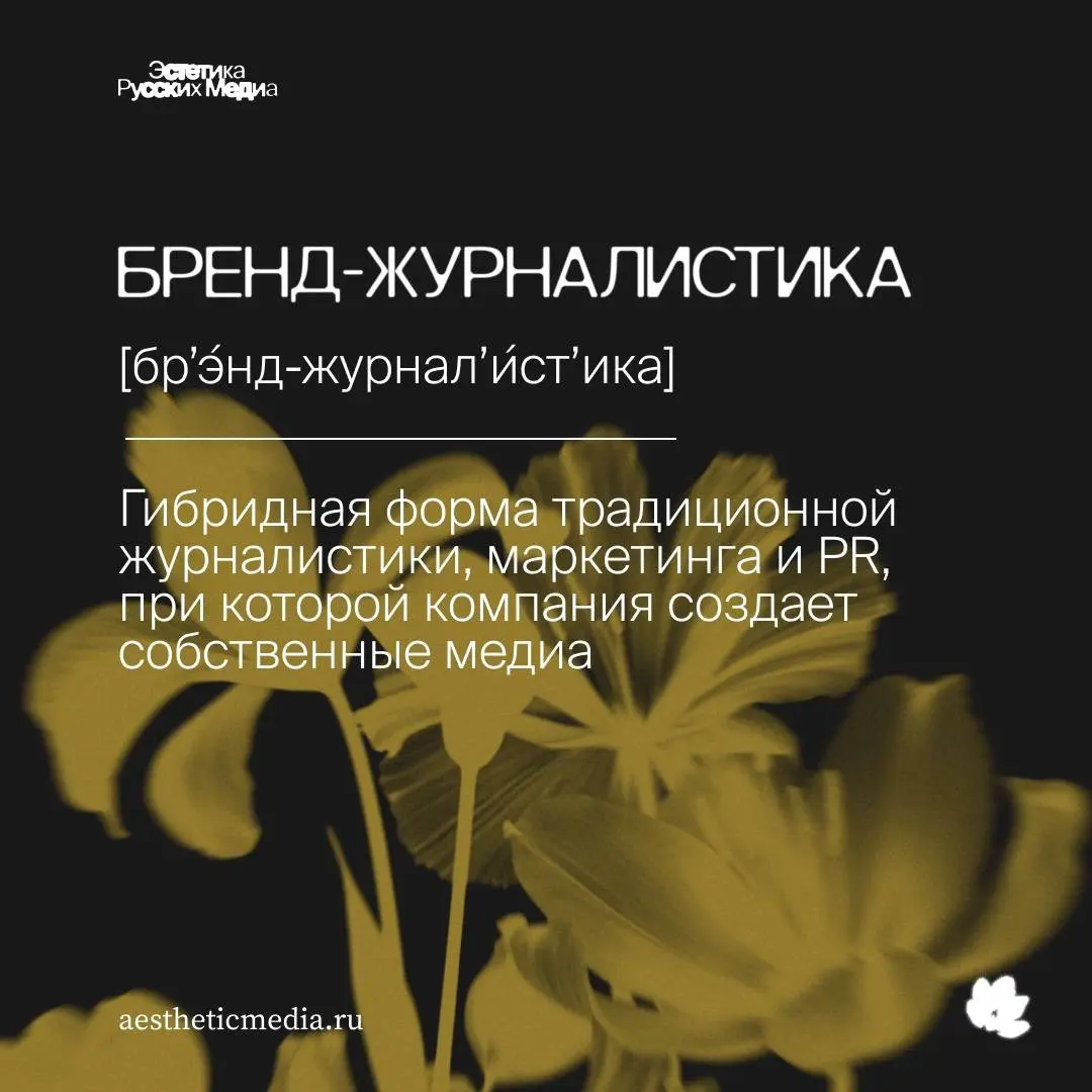 Что такое бренд-журналистика? | Сетка — социальная сеть от hh.ru