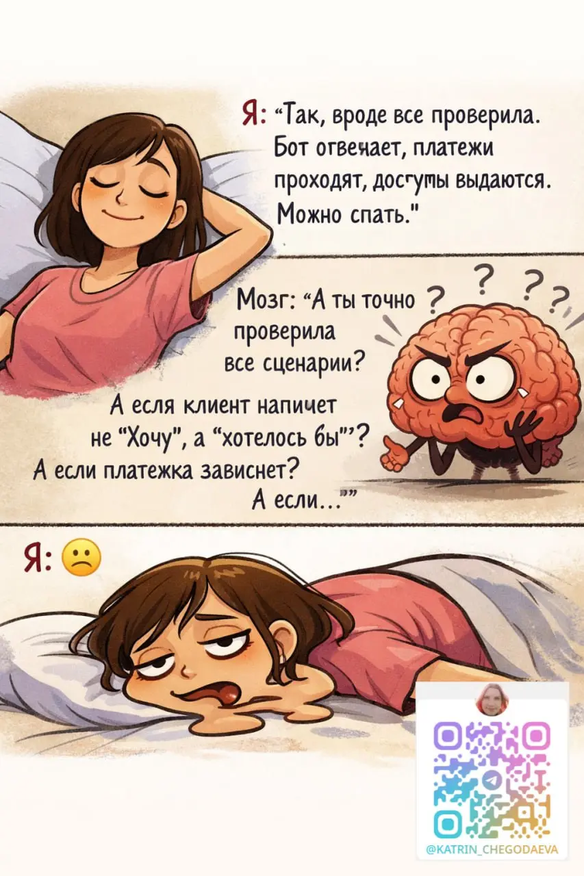 Узнаете себя в 3 часа ночи?
У кого так же? 👇 | Сетка — социальная сеть от hh.ru